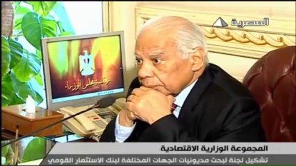 بوابة ماسبيرو: مديونيات الجهات المختلفة لبنك الإستثمار القومي