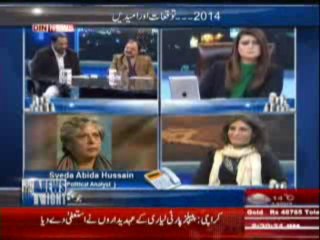 News Night with Neelum Nawab (2013 ... Tabdeeli se Mayusi tak)  30 December 2013
