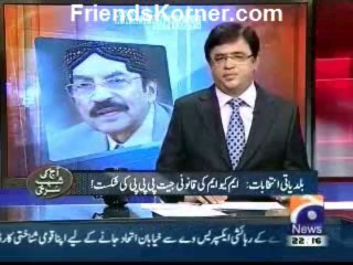 Aaj Kamran Khan Kay Sath - 30th December 2013