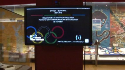 ΤΟ ΟΛΥΜΠΙΑΚΟ ΜΟΥΣΕΙΟ ΣΤΗΝ ΨΗΦΙΑΚΗ ΕΠΟΧΗ