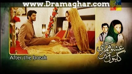 Ishq Hamari Galiyon Mein Episode 78 By HUM TV - 30th December 2013