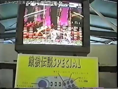 餓狼伝説スペシャル キャラバン'94出展版（ FATAL FURY SPECIAL Early Version for PC-Engine, from Caravan '94) [From CaravanForever]