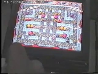 サターンボンバーマンキャラバン会場でのスタソル王者（Star Soldier Champ challenge to SATURN BOMBERMAN in Caravan 96) [From CaravanForever]