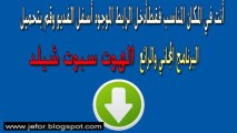 تحميل برنامج لفتح المواقع المحجوبة