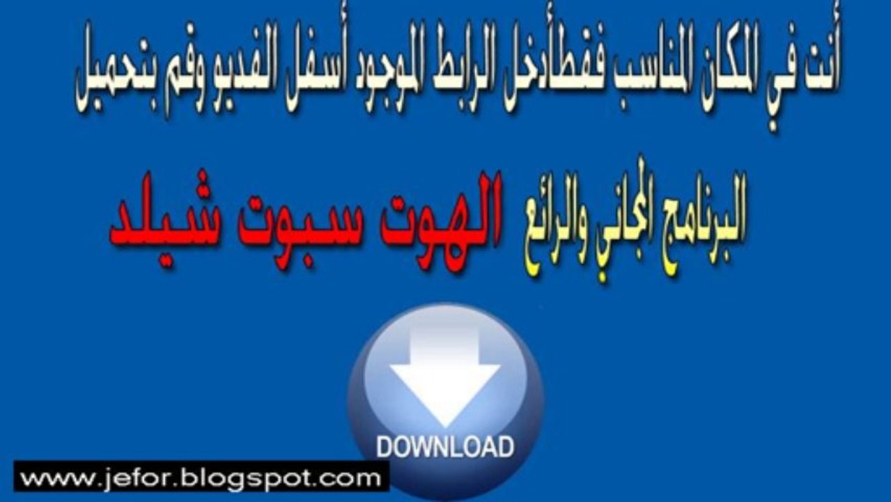 فتح المواقع المحجوبة مجانا