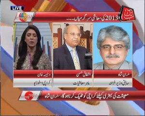 AbbTakk - Rupiya Paisa (30 dec 2013) - (Part 1)