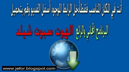 تحميل بروكسي