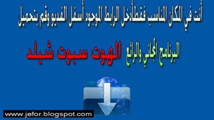 برامج فتح المواقع المحجوبة