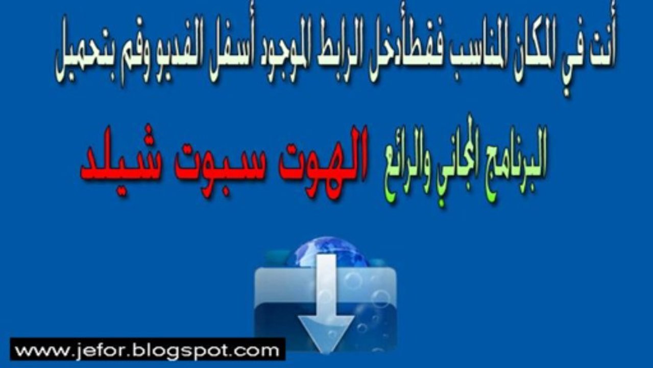 برامج فتح المواقع المحجوبة