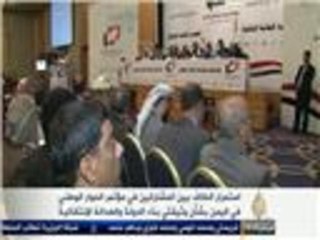 استمرار النقاش بمؤتمر الحوار باليمن