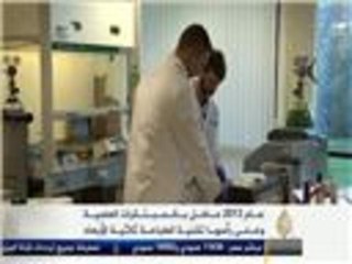 عام 2013 حافل بالمبتكرات العلمية