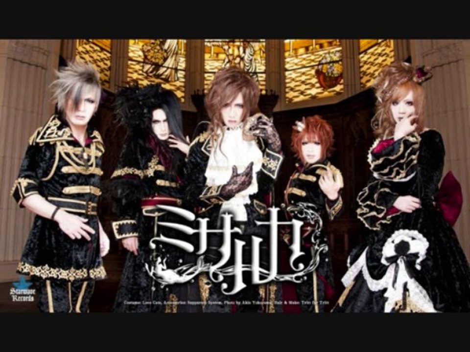Misaruka - Rosary