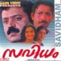Savidham 1992: Full Length Malayalam Movie