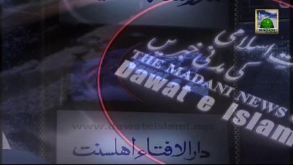 Islamic News of the Day in Urdu with English Subtitle - 20 December 2013