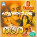 Thara 1970: Full Length Malayalam Movie