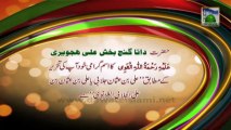 Useful Information 01 in Urdu - Hazrat Data Ganj Bakhsh Ali Hajveri