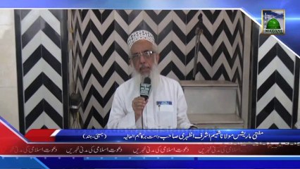 Mufti e Mauritius, Maulana Shameem Ashraf Azhari Sahib in Bombay, Hind - 20 December 2013 News