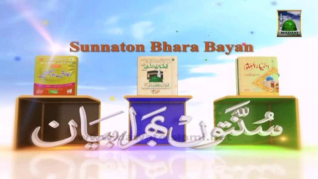 Muhabbat e Rasool - Islamic Bayan - Maulana Yafoor Attari