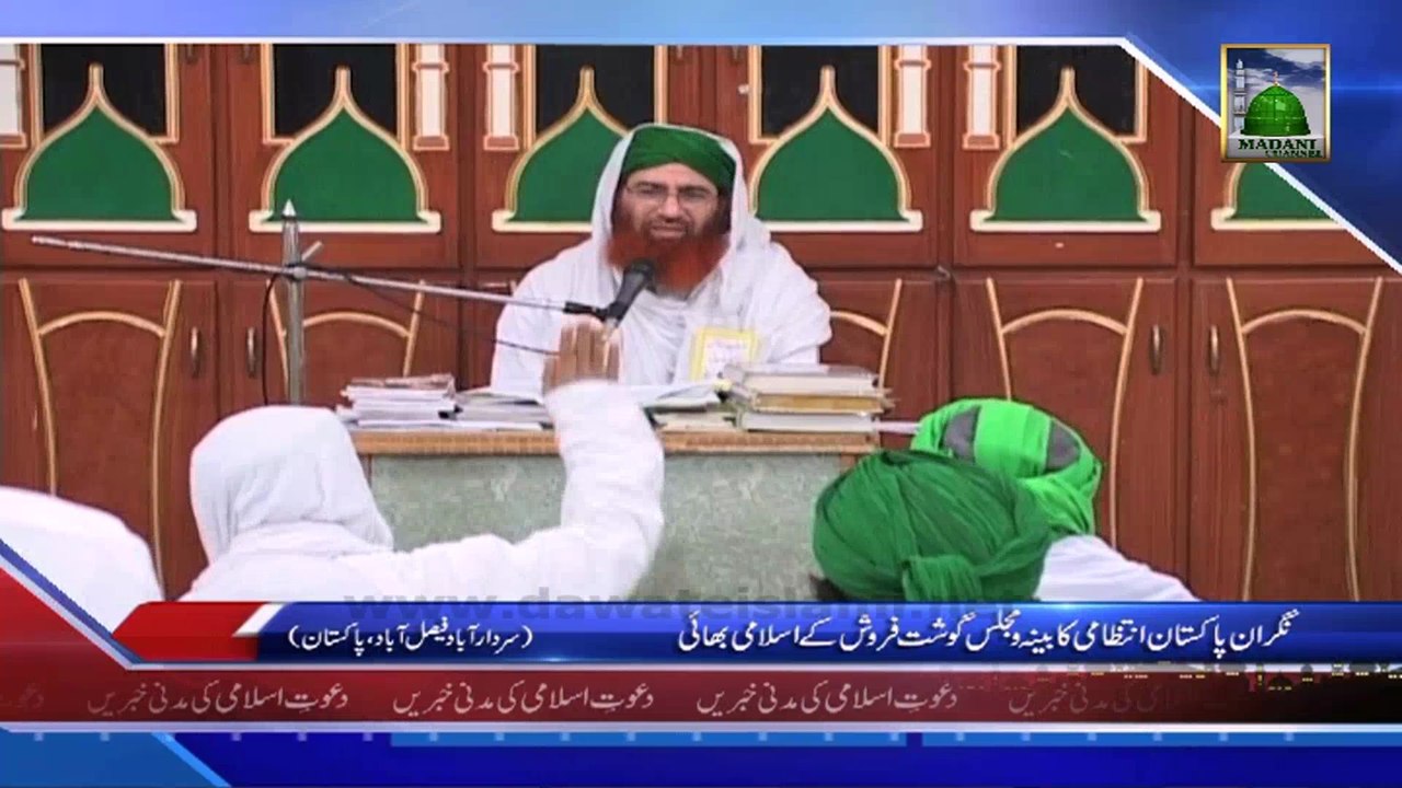 Nigran e Pakistan Intizami Kabina o Majlis Ghosht Farosh - 20 December 2013 News