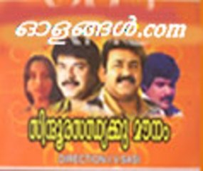 Sindoora Sandhyakku Mounam 1982: Full Length Malayalam Movie