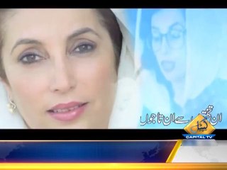 Video herunterladen: Mai Baghi Hoon by Shaheed Benazir Bhutto and Chairman Bilawal Bhutto Zardari