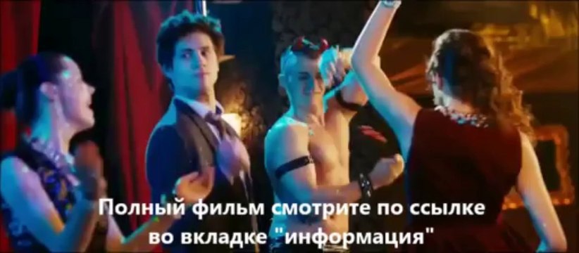 смотреть фильмы онлайн Друзья друзей