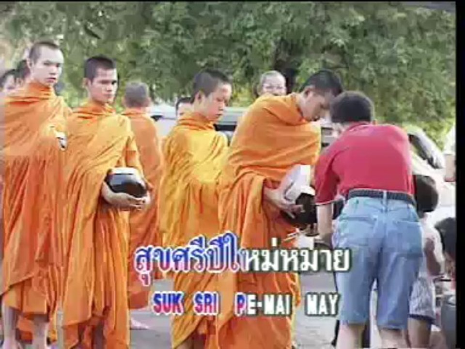 Sawadde  Pe Mai