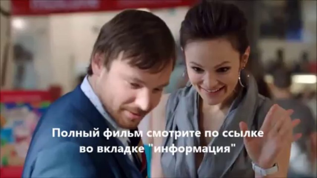 смотреть Любовь в большом городе 3 онлайн