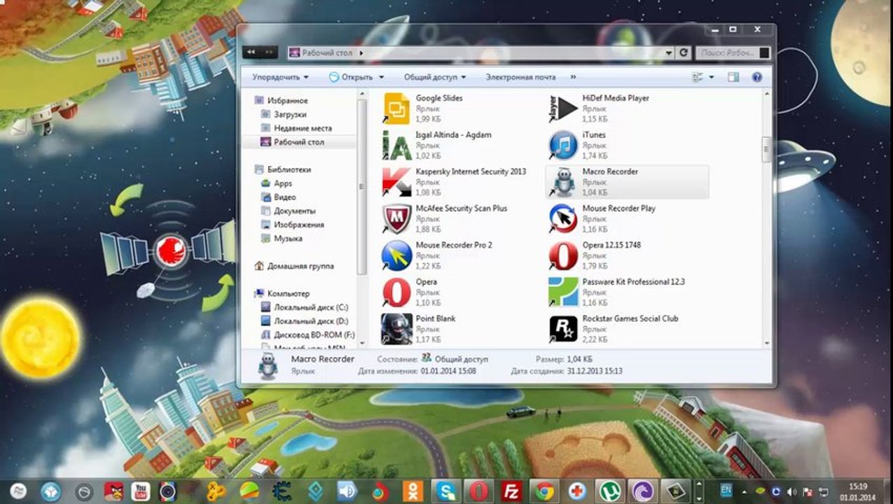 MACROS RECORDER NEW VERISON PROBLEM
