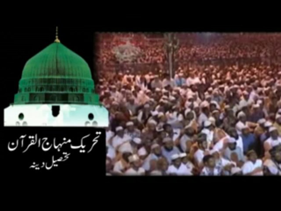 Eid-e-Milad un Nabi Tehreek e Minhaj ul Quran Tehsil Dina