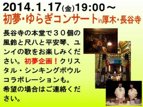 ひなたビデオレター20140105