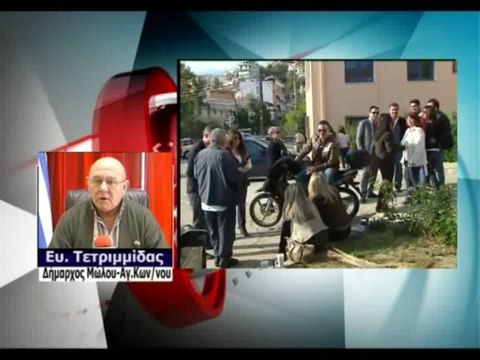 Θύελλα αντιδράσεων από την εγκύκλιο του υπ. Εσωτερικών