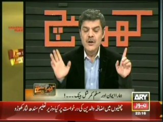 Interest! is it islamic ?