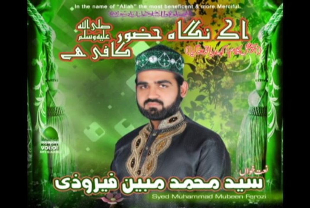 Ishq-e-Sarkar mai by Syed Mubenn Ferozi (ALBUM_EK NIGAHE HUZOOR KAFI HAI) VOL-1