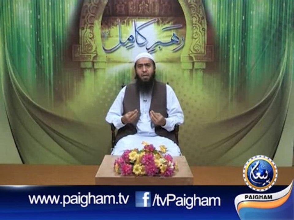 Rehbar-e-kamal EP01
