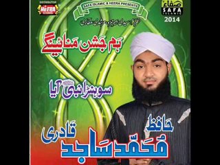 Hafiz Sajid Qadri Latest Album 2014 Promo