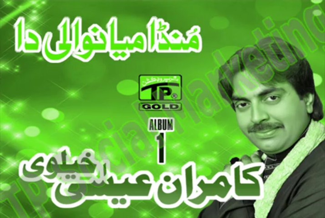 Kamran Essa Khelvi - Munda Mianwali Da - Al1 New Saraiki Song