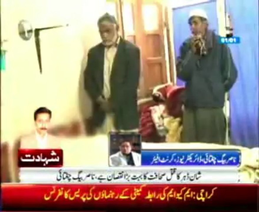 NBC condemns Shan Daher killing