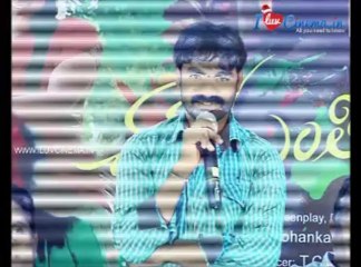 Chamanthi First Look Movie Press Meet | www.iluvcinema.in