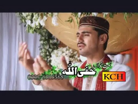 MILAD NEW KLAAM AYA SOHNA NABI KLAM AWAAZ HAFFIULLAH SAJID CHISHTI 03006674752