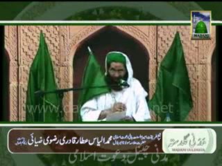 Baghdadi Prescription (Nuskha) BY Ameer-e-AhleSunnat