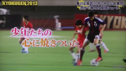 Quand Shinji Kagawa dribble 55 enfants !