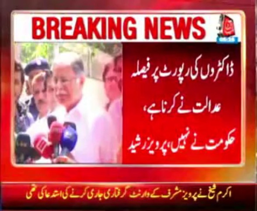 Musharraf's decision to the court, Pervaiz Rasheed
