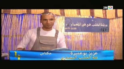 صنعة بلادي الجيل الجديد : البرايم التقديمي