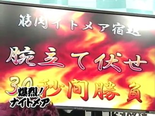 Bakuretsu ! [ 4 ] part 4