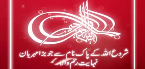 Chehlum Shreef Walda Mohterma Of Peer Mastwaar Qalandar Part 1/4