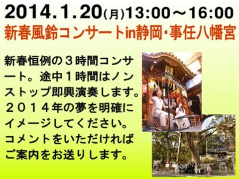 ひなたビデオレター20140103