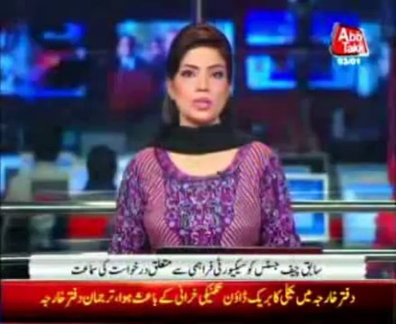 Former CJP security IHC order