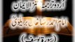 12 Surah Yusuf  With Kanzul Iman Urdu Translation Complete Quran