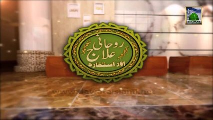 Télécharger la video: Rohani Ilaj aur Istikhara (Spiritual Treatment) Ep 245 - Islamic Program of Madani Channel